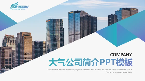 大气企业宣传企业简介公司简介PPT模板