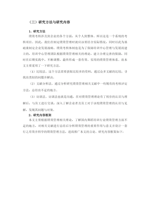 朱凯麟论文定稿1.docx