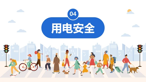 卡通插画校园安全开学第一课主题教育PPT模板