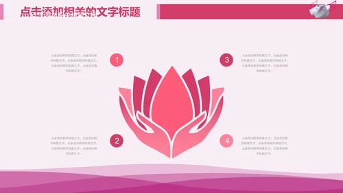 粉色护士节护理护校白衣天使医疗PPT模板