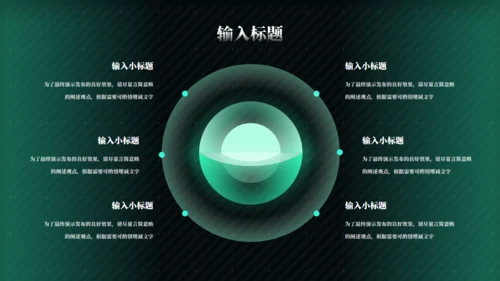 ChatGPT人工智能技术研究报告通用PPT模板