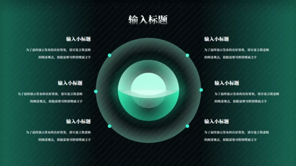 ChatGPT人工智能技术研究报告通用PPT模板