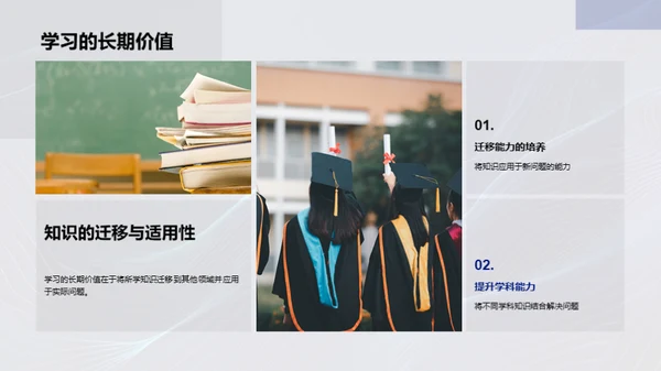 学习之道