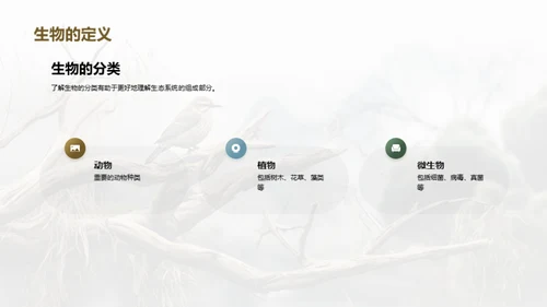 水墨风教育培训教学课件PPT模板