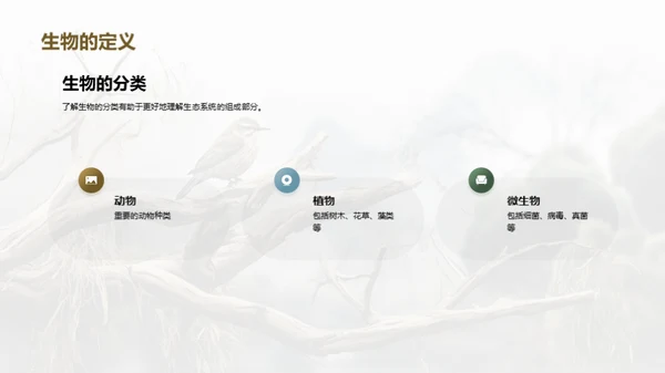 水墨风教育培训教学课件PPT模板