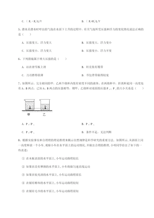 滚动提升练习湖南湘潭市电机子弟中学物理八年级下册期末考试必考点解析试题（含详细解析）.docx