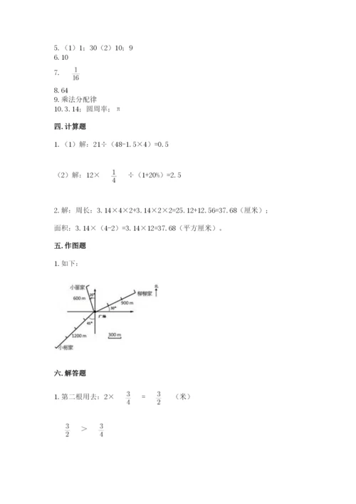 人教版六年级上册数学期末测试卷（综合题）word版.docx