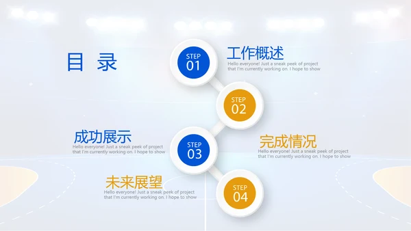 蓝色篮球体育运动动态PPT