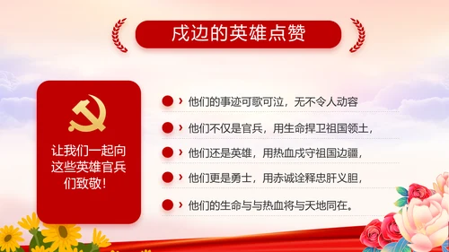 红色喜庆幼儿园爱国教育工作总结动态PPT模板