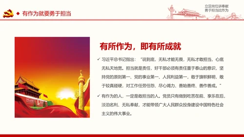 如何做合格共产党员微党课PPT模板