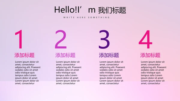 新公司产品介绍推广宣传通用PPT动态模板