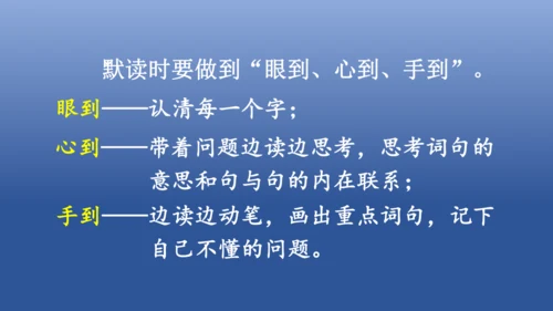 【同步课件】部编版语文三年级上册  语文园地八（2课时）