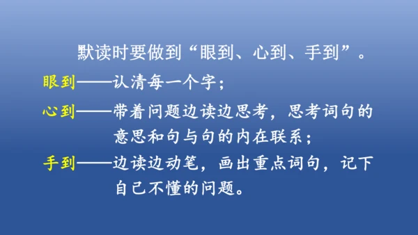 【同步课件】部编版语文三年级上册  语文园地八（2课时）