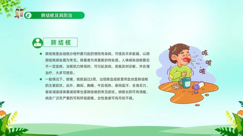 绿色清新冬季传染病防治常识宣传学习活动PPT模板冬季传染病预防