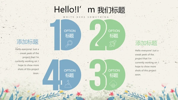 给教师的一封信感恩教师节动态PPT