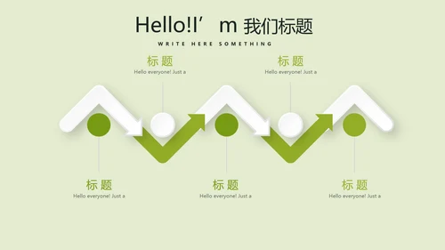 校园运动会动态PPT