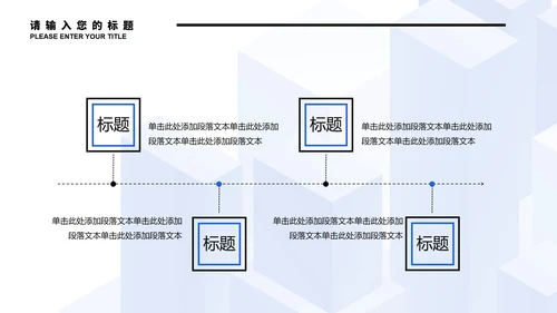 蓝色微立体都市实习总结PPT模板