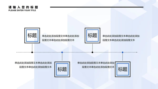 蓝色微立体都市实习总结PPT模板