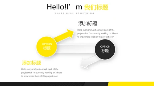 黑色酷炫公司产品介绍宣传通用PPT动态模板