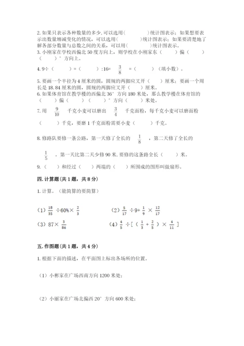 小学六年级上册数学期末测试卷带答案（轻巧夺冠）.docx
