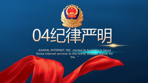 公安对党忠诚职务工作总结计划PPT