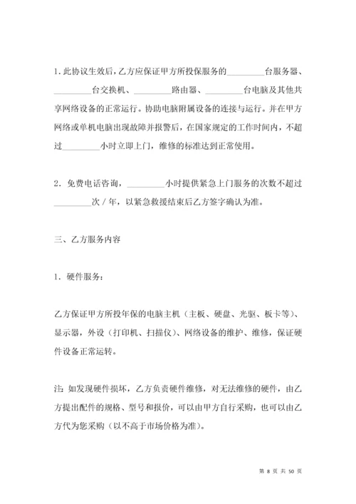 人才公寓租赁协议.docx