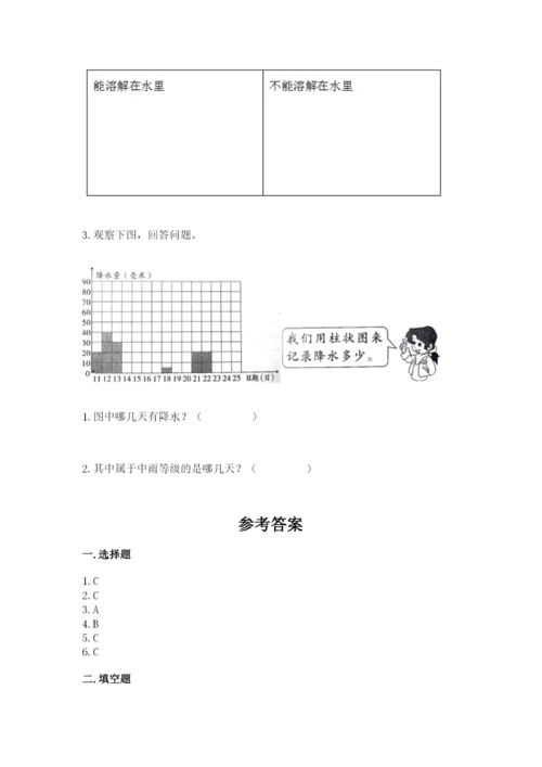 教科版三年级上册科学期末测试卷附答案【巩固】.docx