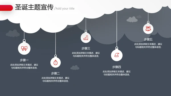 2020年卡通圣诞快乐节日主题组织活动策划宣传通用PPT模板