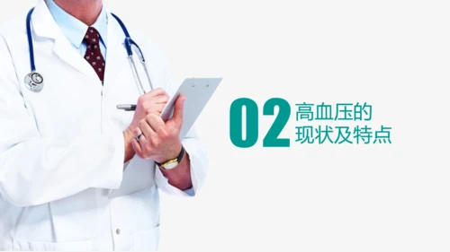 高血压糖尿病护知识慢性病防治通用PPT模板