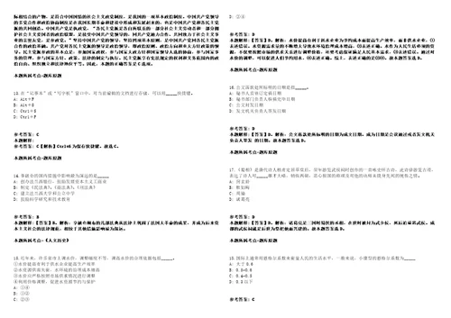 2022年06月广西北海市合浦县工业和信息化局公开招聘临时聘用人员1人强化练习题带答案解析第500期