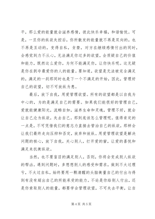 学习马克思主义哲学的体会与收获 (3).docx