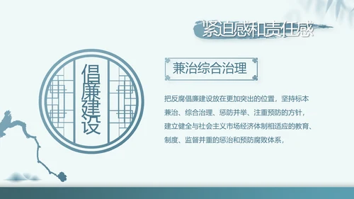 党建党风廉政教育纪检监察动态PPT