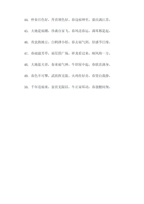 潘炳煌十二生肖五言春联