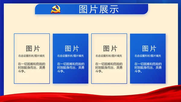蓝色党建如何巩固脱贫攻坚成果PPT
