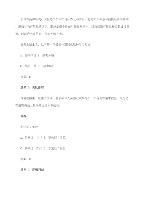 事业单位公开招聘分类考试公共科目笔试考试大纲中小学教师类D类