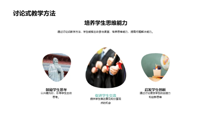 教师生涯的一天