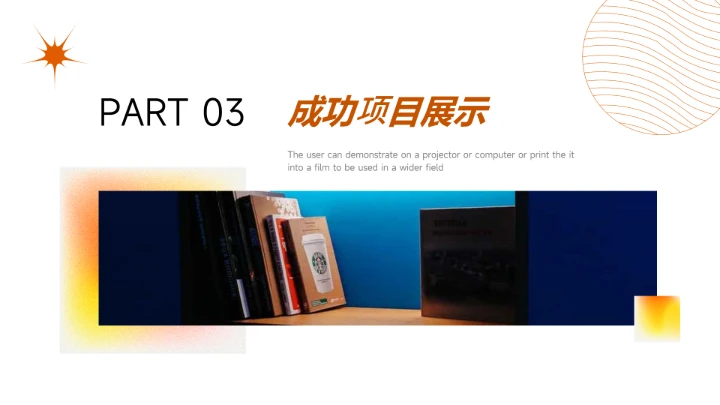 黄色弥散渐变创意项目策划PPT模板