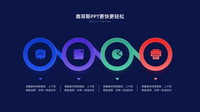 简约风并列关系4项PPT内容页