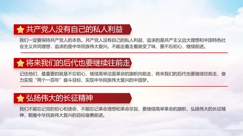 红色大气党建党支部年终工作总结PPT