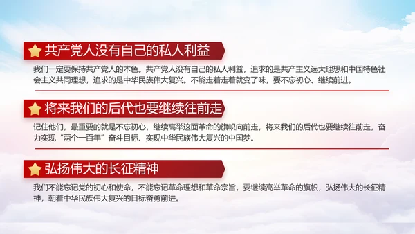 红色大气党建党支部年终工作总结PPT
