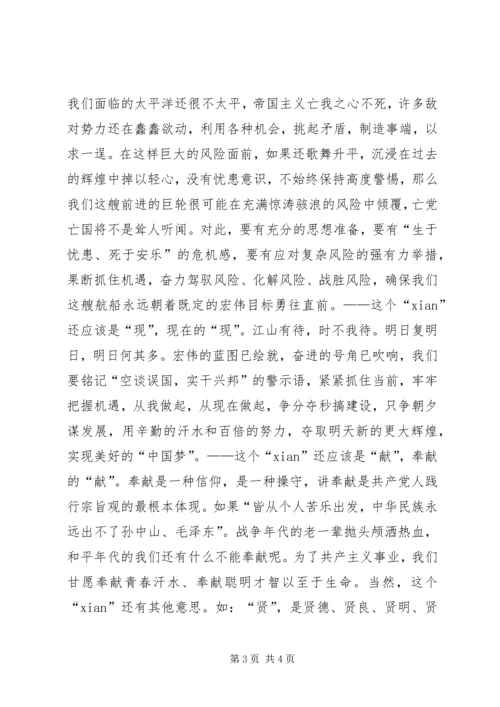 苦难辉煌和浴血荣光读后感.docx