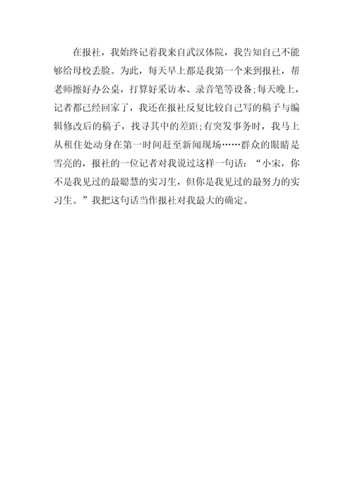 2022年顶岗工作实习生自我鉴定