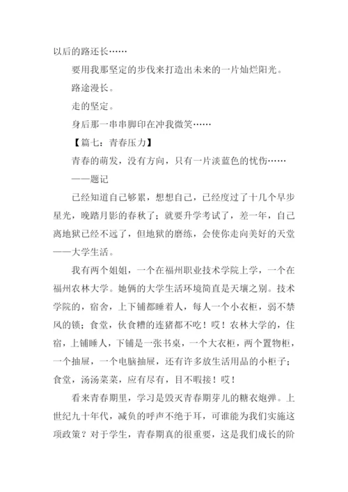 青春-200.docx