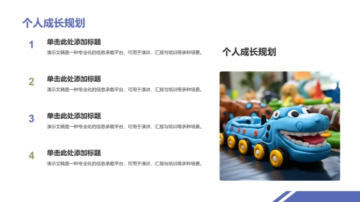 蓝色插画风团队协作PPT