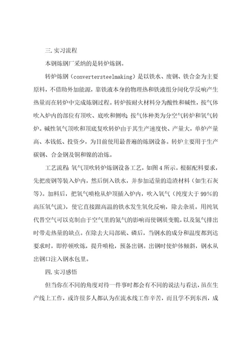 超市实践个人总结(3篇)