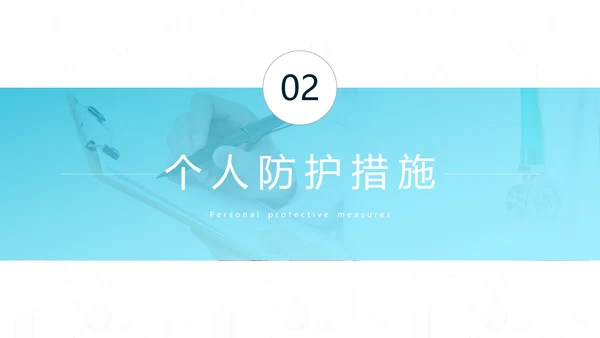 新型冠状病毒防控知识医学通用PPT模板