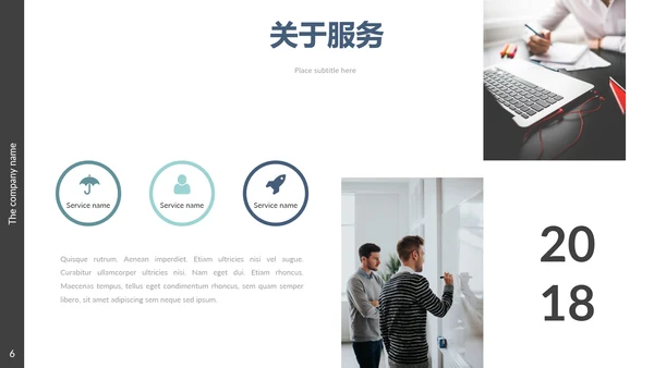 现代创意笔刷设计公司简介商务PPT模板