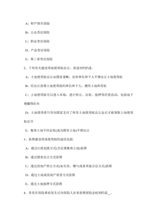 2023年贵州房地产估价师经营与管理房地产的公共品属性考试试题.docx