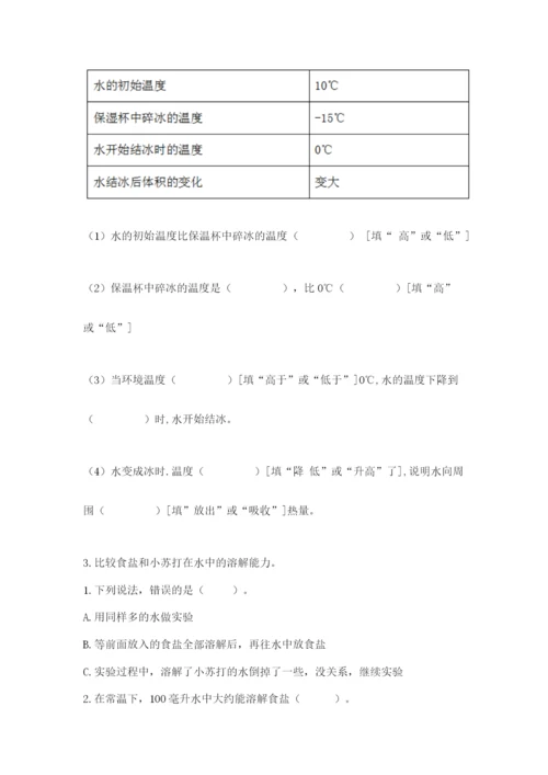 教科版三年级上册科学期末测试卷及答案参考.docx