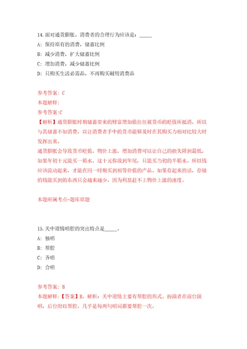 云南大学劳动合同制人员招考聘用练习训练卷第4版